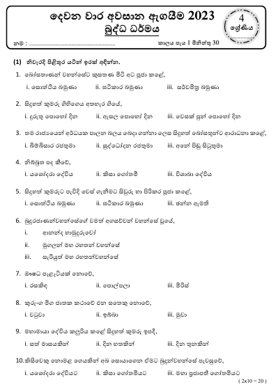 Grade 04 Buddhism 2nd Term Test Paper 2023