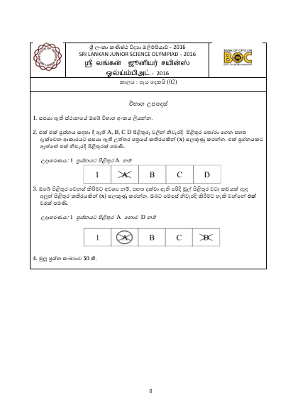 Grade 8 , Grade 9 Science National Olympiad Past Paper 2016