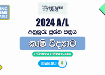 2024 A/L Agri Model Papers with Answers
