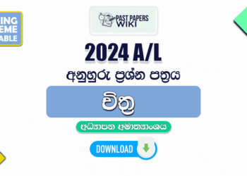 2024 A/L Art Model Papers with Answers