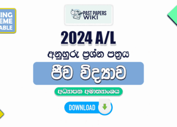 2024 A/L Biology Model Papers with Answers