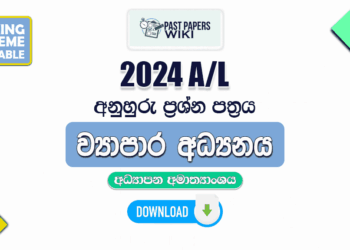 2024 A/L Business Studies Model Papers with Answers