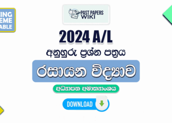 2024 A/L Chemistry Model Papers with Answers