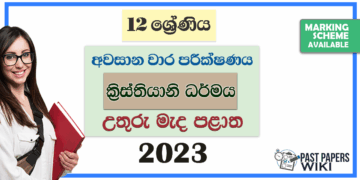 Grade 12 Christianity 3rd Term Test Paper 2023 Paper With Answers | North Central Province