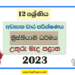 Grade 12 Christianity 3rd Term Test Paper 2023 Paper With Answers | North Central Province