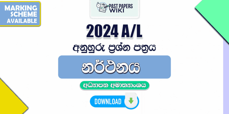 2024 A/L Dancing Model Papers with Answers