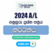 2024 A/L Dancing Model Papers with Answers