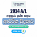 2024 A/L Economics Model Papers with Answers
