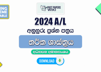 2024 A/L Logic Model Papers with Answers