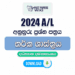 2024 A/L Logic Model Papers with Answers