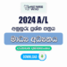 2024 A/L Media Model Papers with Answers