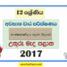 Grade 12 SFT 3rd Term Test Paper 2017 | North Central Province