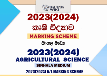 2023(2024) A/L Agricultural Science Marking Scheme | Sinhala Medium