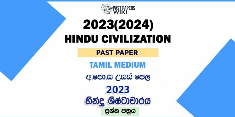 2023(2024) A/L Hindu Civilization Paper | Tamil Medium