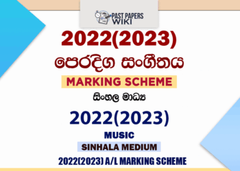 2022(2023) A/L Oriental Music Marking Scheme | Sinhala Medium
