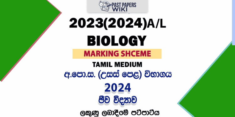2023(2024) A/L Biology Marking Scheme | Tamil Medium
