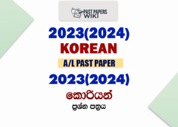 2023(2024) A/L Korean Paper