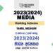 2023(2024) A/L Media Marking Scheme | Tamil Medium