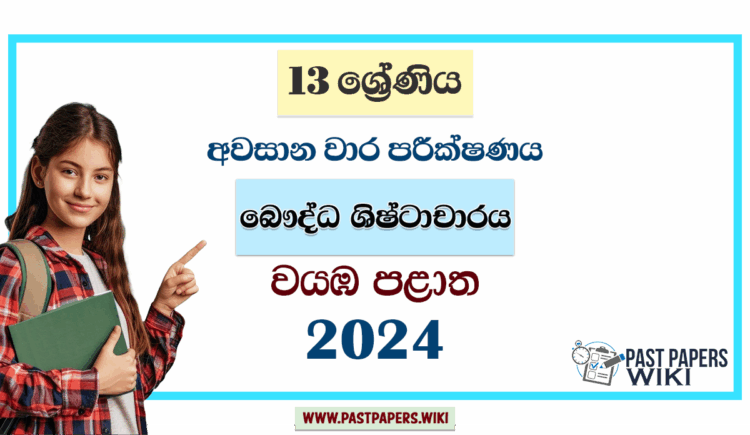 2024 Grade 13 Buddhist Civilization 3rd Term Test Paper | North Western Province