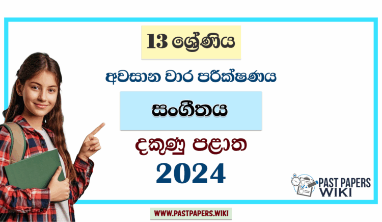 2024 Grade 13 Music 3rd Term Test Paper | Southern Province