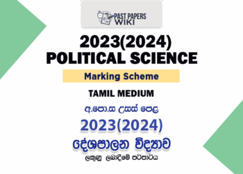 2023(2024) A/L Political Science Marking Scheme | Tamil Medium