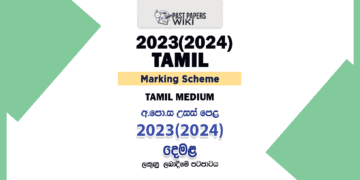 2023(2024) A/L Tamil Marking Scheme