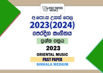 2023(2024) A/L Oriental Music Paper | Sinhala Medium