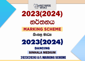 2023(2024) A/L Dancing Marking Scheme | Sinhala Medium
