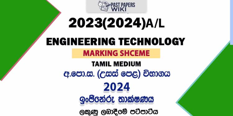 2023(2024) A/L ET Marking Scheme | Tamil Medium