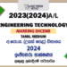 2023(2024) A/L ET Marking Scheme | Tamil Medium