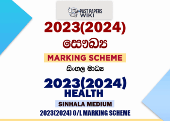 2023(2024) O/L Health Marking Scheme | Sinhala Medium