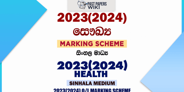 2023(2024) O/L Health Marking Scheme | Sinhala Medium