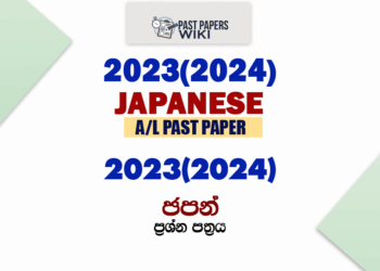 2023(2024) A/L Japanese Paper