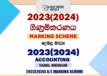 2023(2024) A/L Accounting Marking Scheme | Tamil Medium