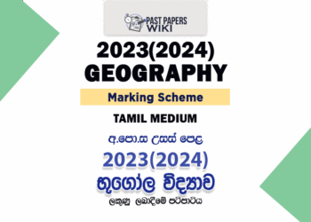 2023(2024) A/L Geography Marking Scheme | Tamil Medium