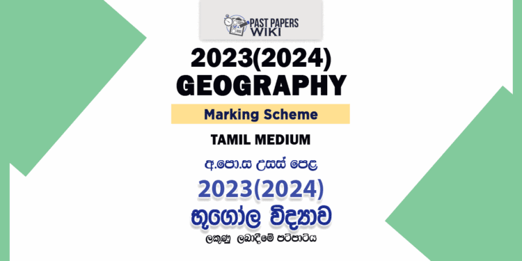 2023(2024) A/L Geography Marking Scheme | Tamil Medium