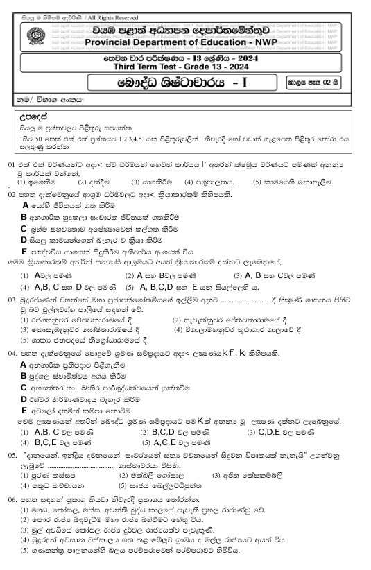 North Western Province (NWP) Grade 13 Buddhist Civilization Third Term Test Paper 2024