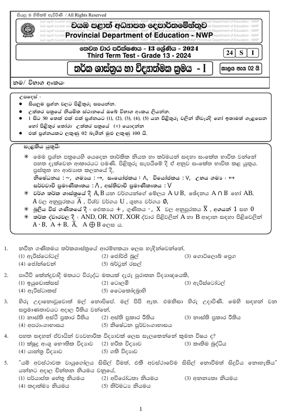 North Western Province (NWP) Grade 13 Logic Third Term Test Paper 2024