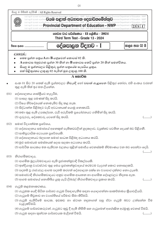North Western Province (NWP) Grade 13 Political Science Third Term Test Paper 2024