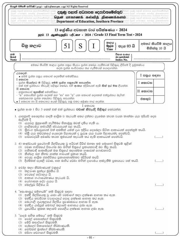 Southern Province Grade 13 Art Third Term Test Paper 2024
