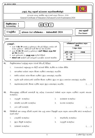 2024 Grade 13 Accounting 3rd Term Test Paper with Answers | North Central Province