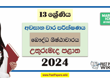 2024 Grade 13 Buddhist Civilization 3rd Term Test Paper with Answers | North Central Province