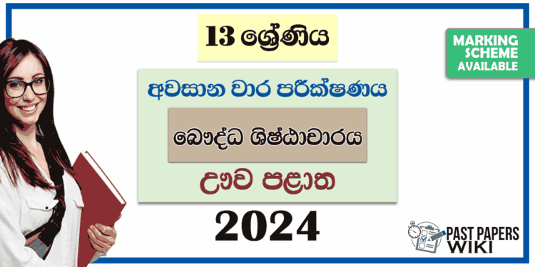 2024 Grade 13 Buddhist Civilization 3rd Term Test Paper with Answers | Uva Province