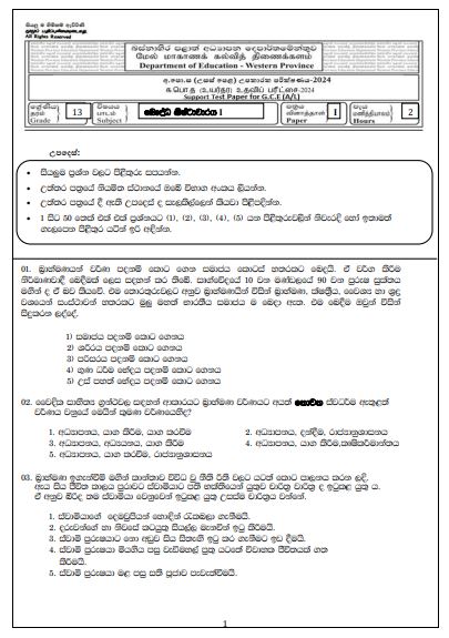 2024 Grade 13 Buddhist Civilization 3rd Term Test Paper with Answers | Western Province