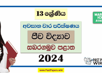 2024 Grade 13 Biology 3rd Term Test Paper with Answers | Sabaragamuwa Province