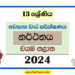 2024 Grade 13 Dancing 3rd Term Test Paper with Answers | North Western Province