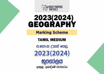 2023(2024) A/L Geography Marking Scheme | Tamil Medium