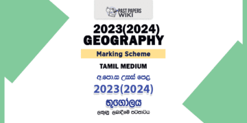 2023(2024) A/L Geography Marking Scheme | Tamil Medium