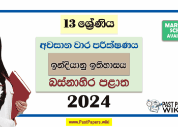 2024 Grade 13 Indian History 3rd Term Test Paper with Answers | Western Province