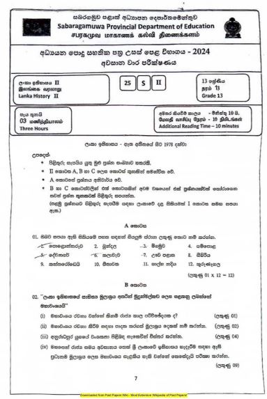 2024 Grade 13 Lanka History 3rd Term Test Paper with Answers | Sabaragamuwa Province